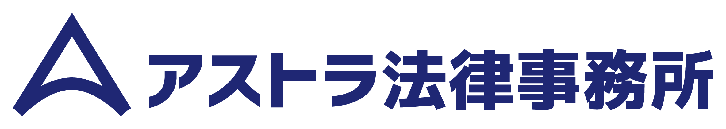 アストラ法律事務所